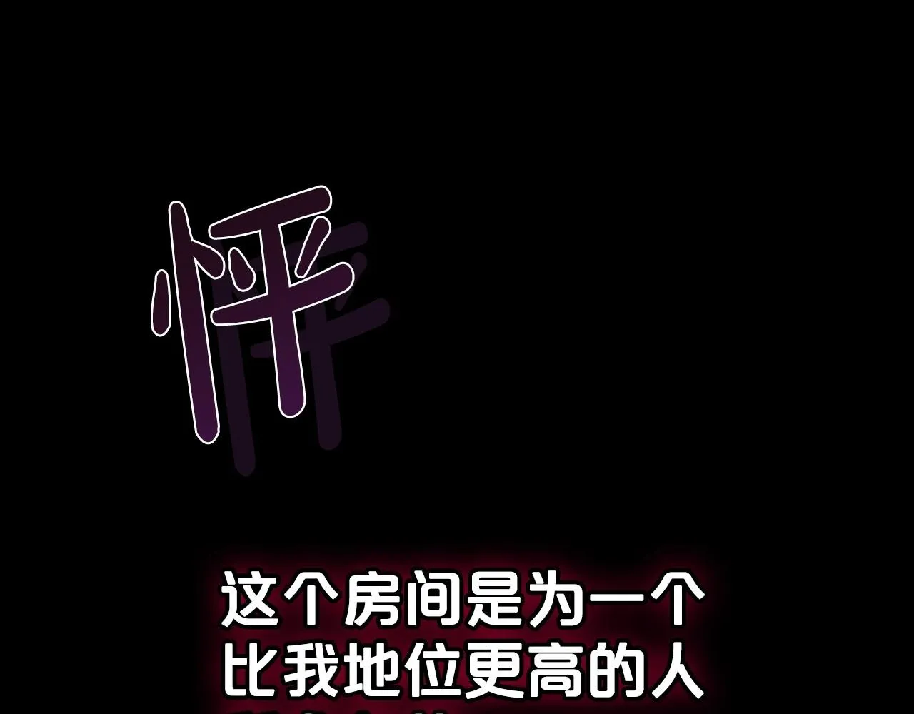 第72话 发疯 第30页