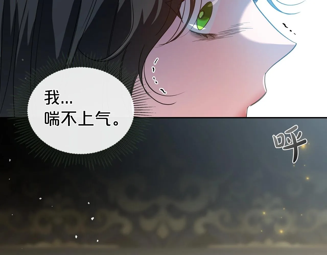 第72话 发疯 第33页