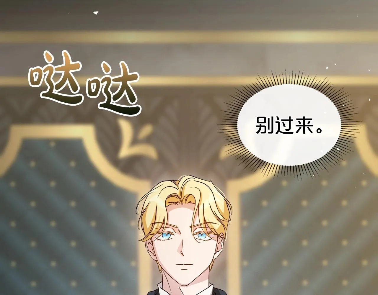 第72话 发疯 第34页