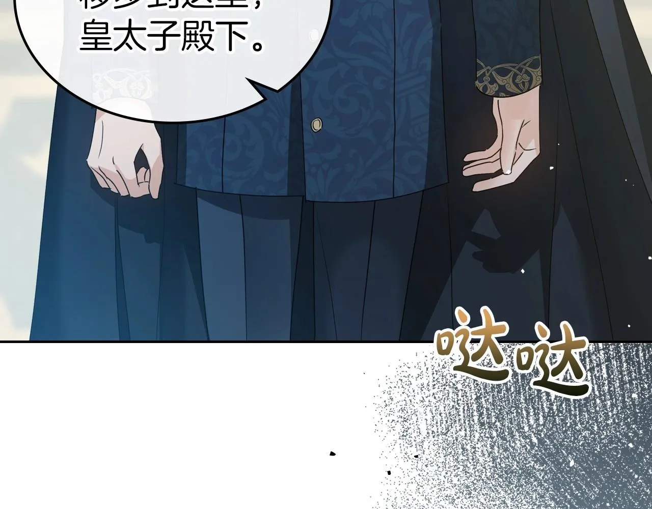 第72话 发疯 第36页