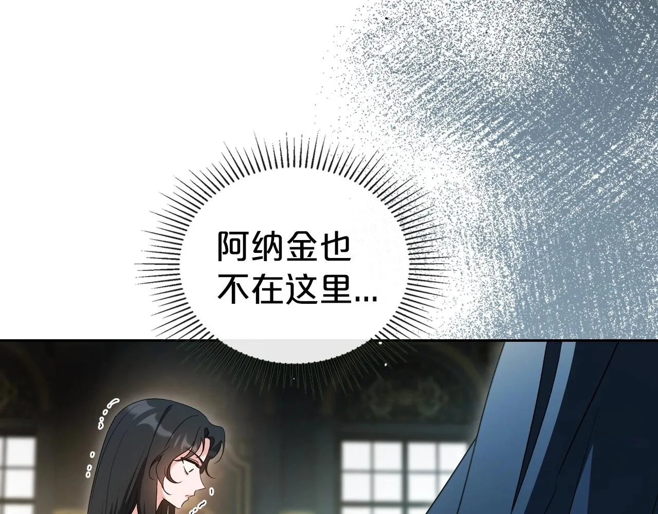 第72话 发疯 第37页