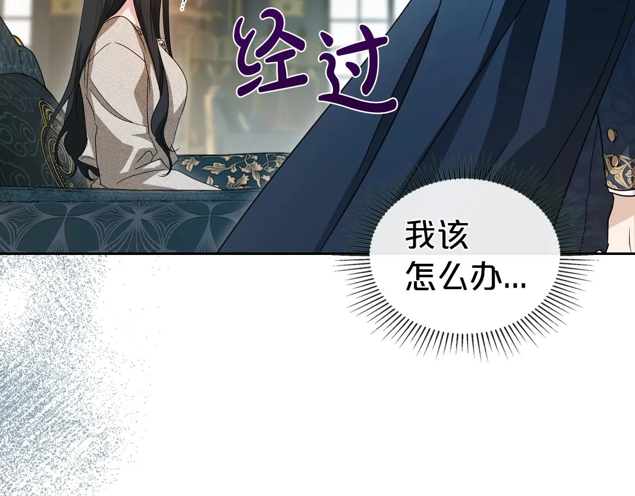第72话 发疯 第38页