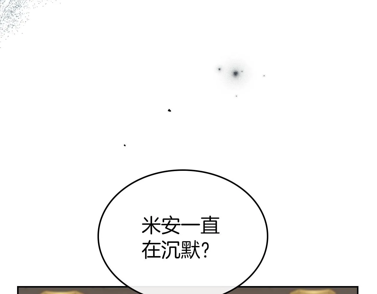 第72话 发疯 第39页