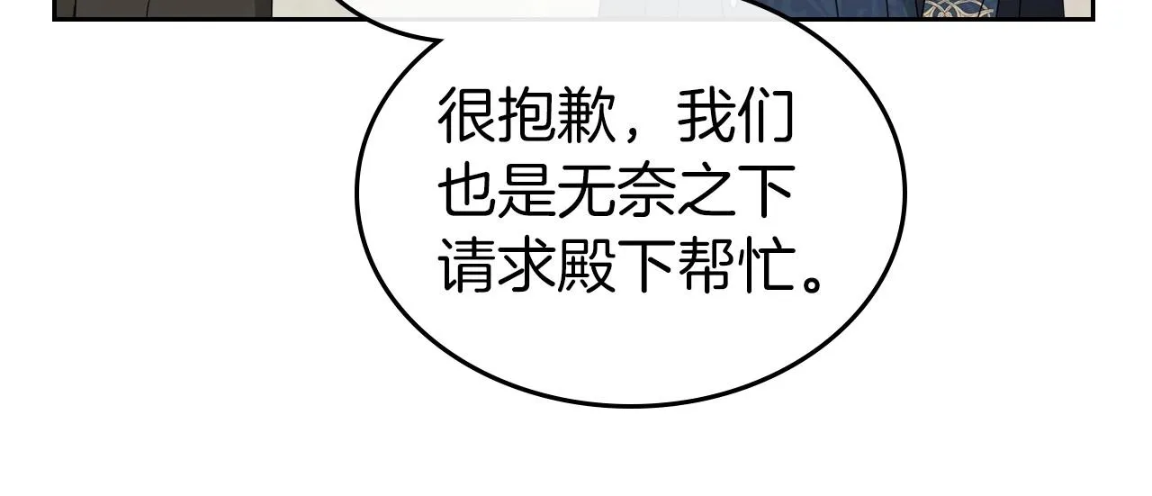 第72话 发疯 第41页