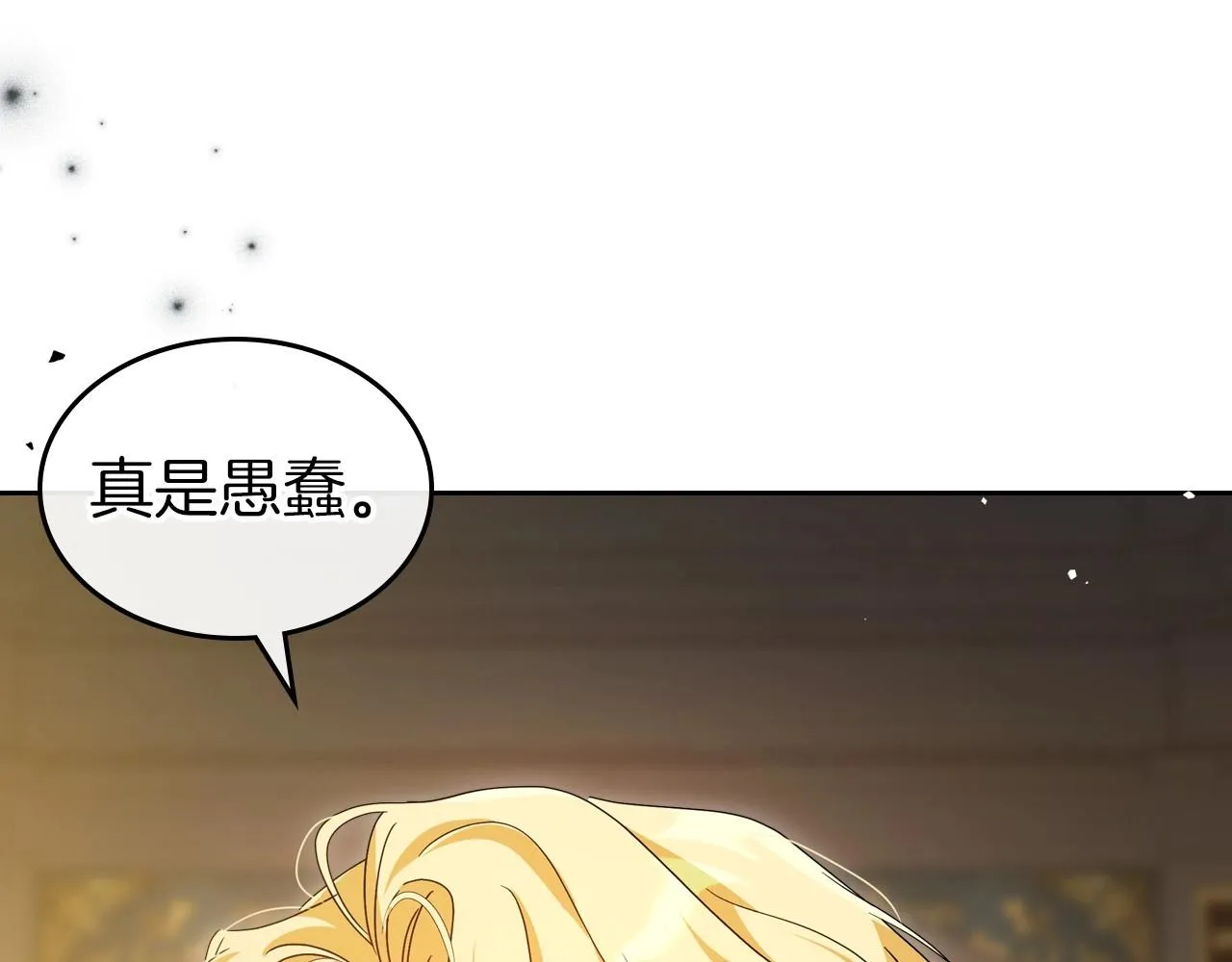 第72话 发疯 第42页