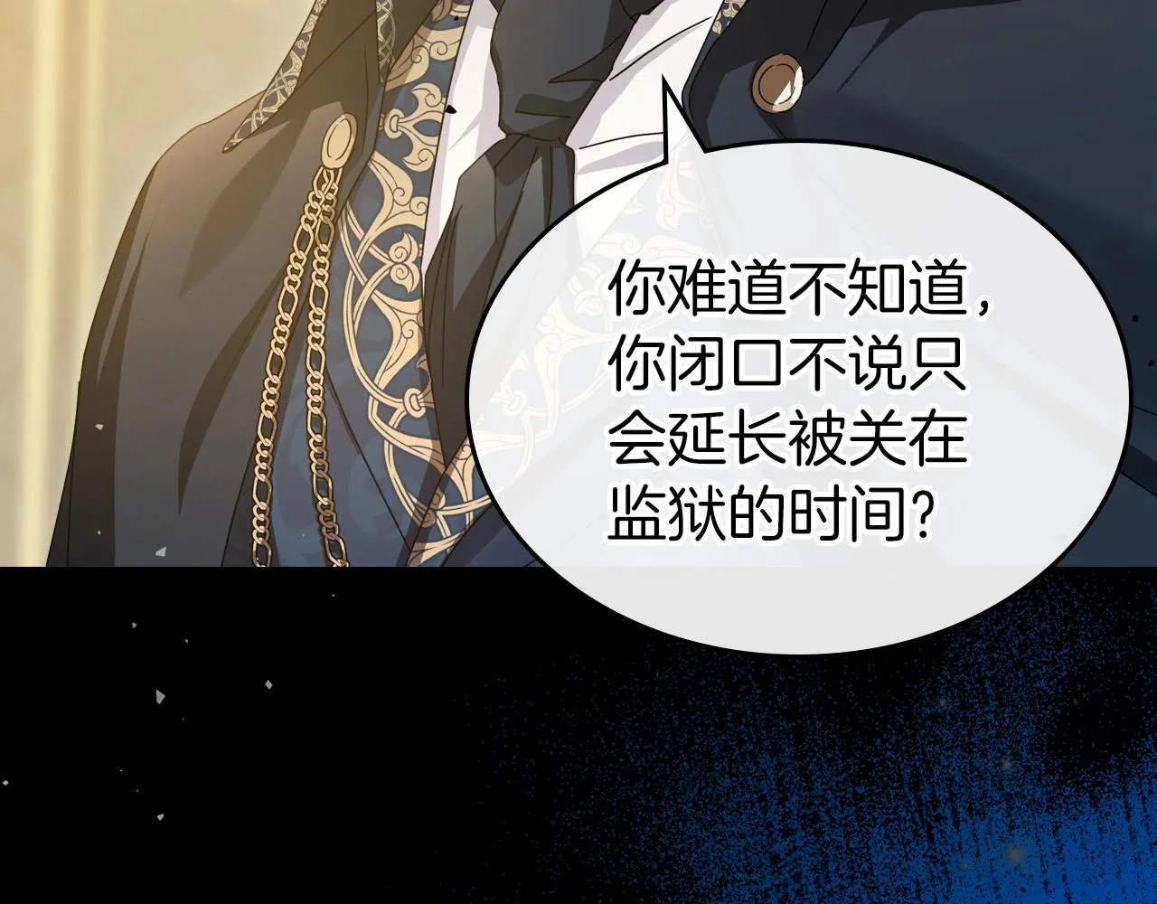 第72话 发疯 第44页