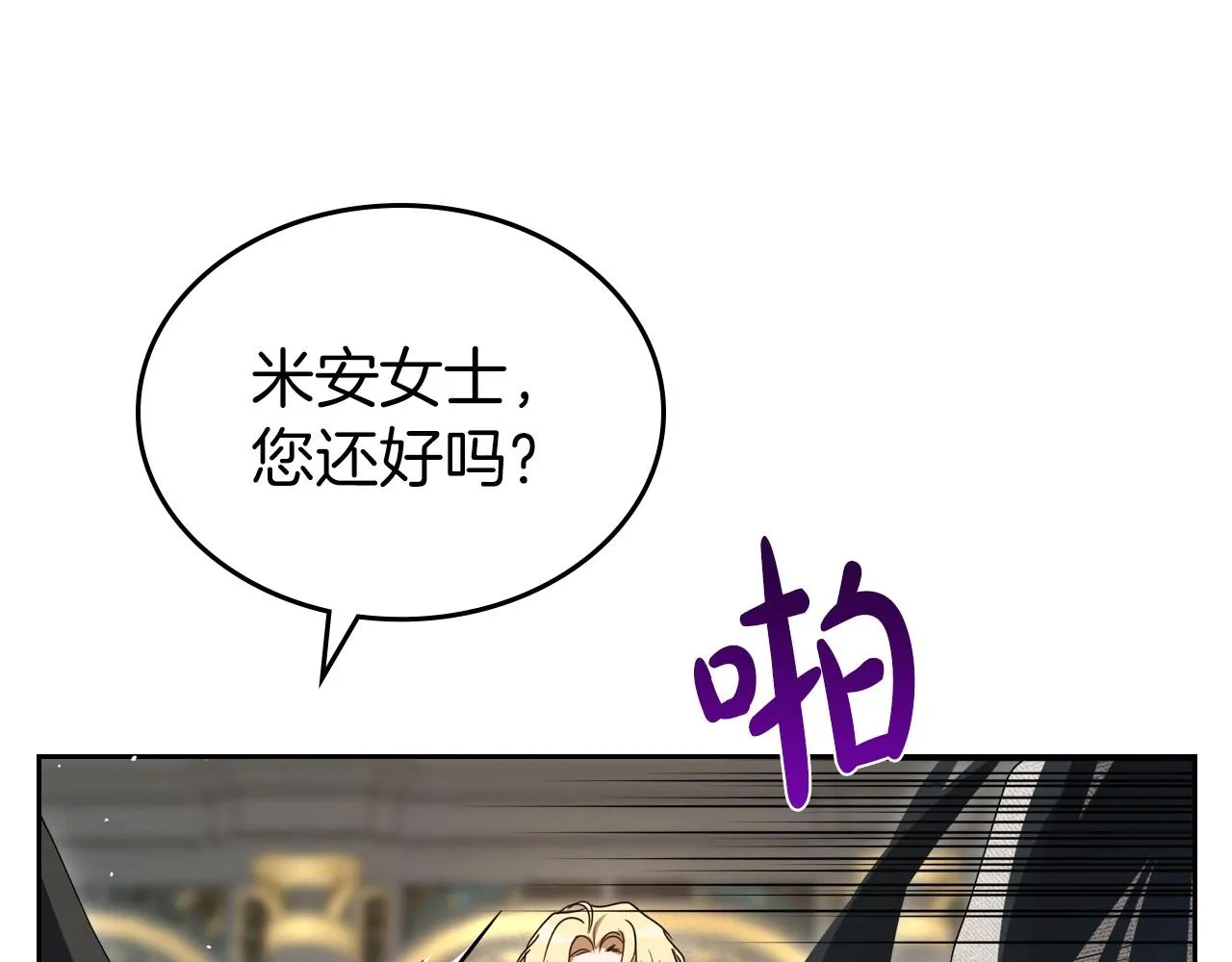 第72话 发疯 第55页