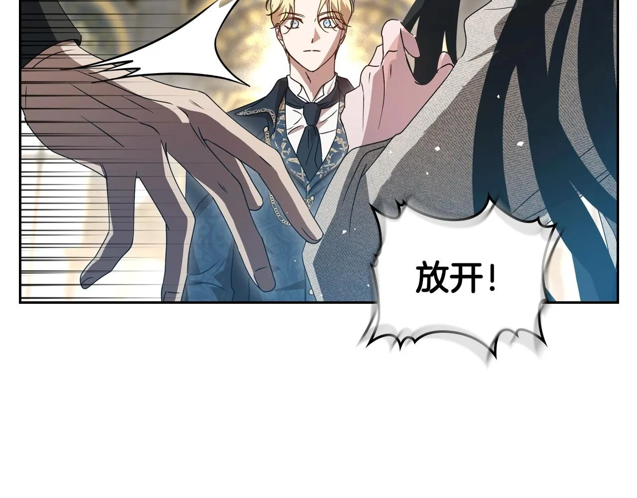 第72话 发疯 第56页