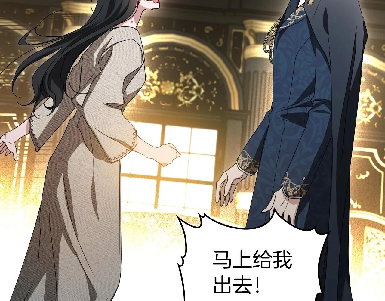 第72话 发疯 第64页