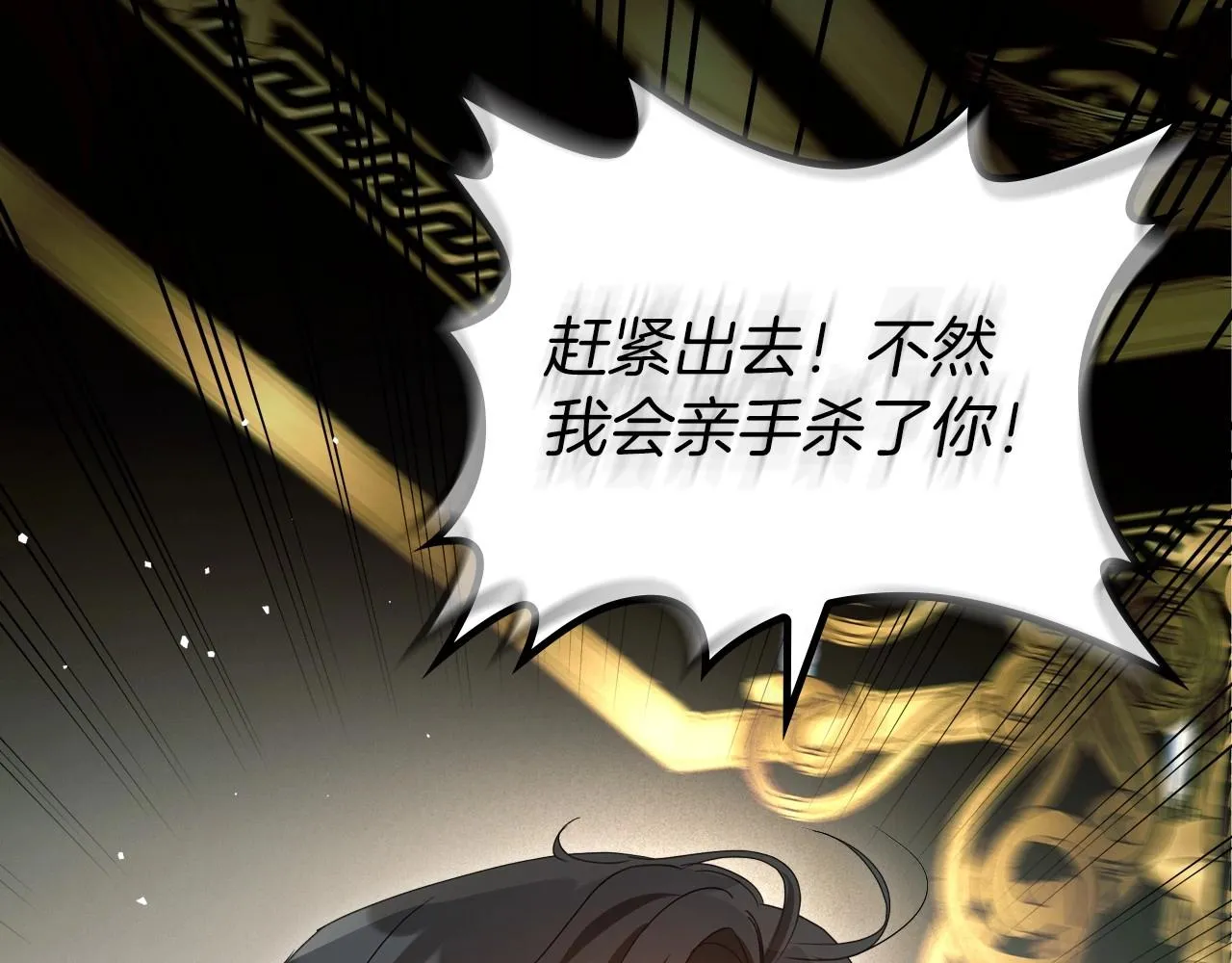 第72话 发疯 第67页
