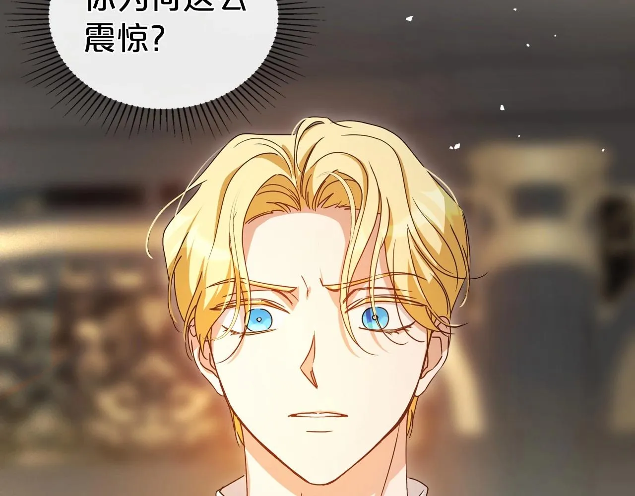 第72话 发疯 第70页