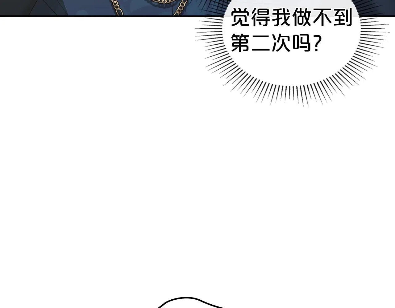 第72话 发疯 第72页