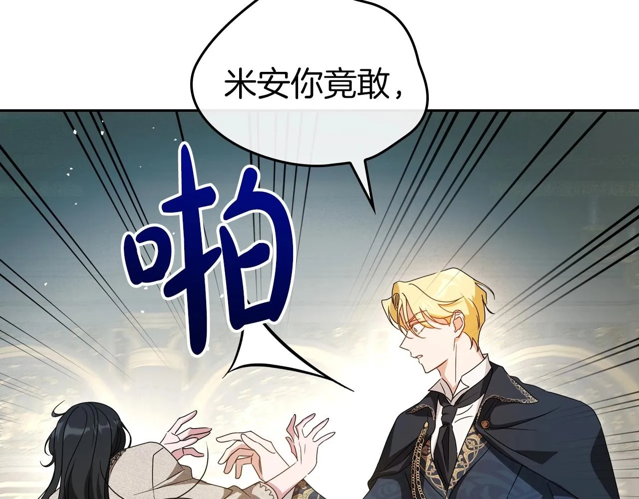 第72话 发疯 第73页