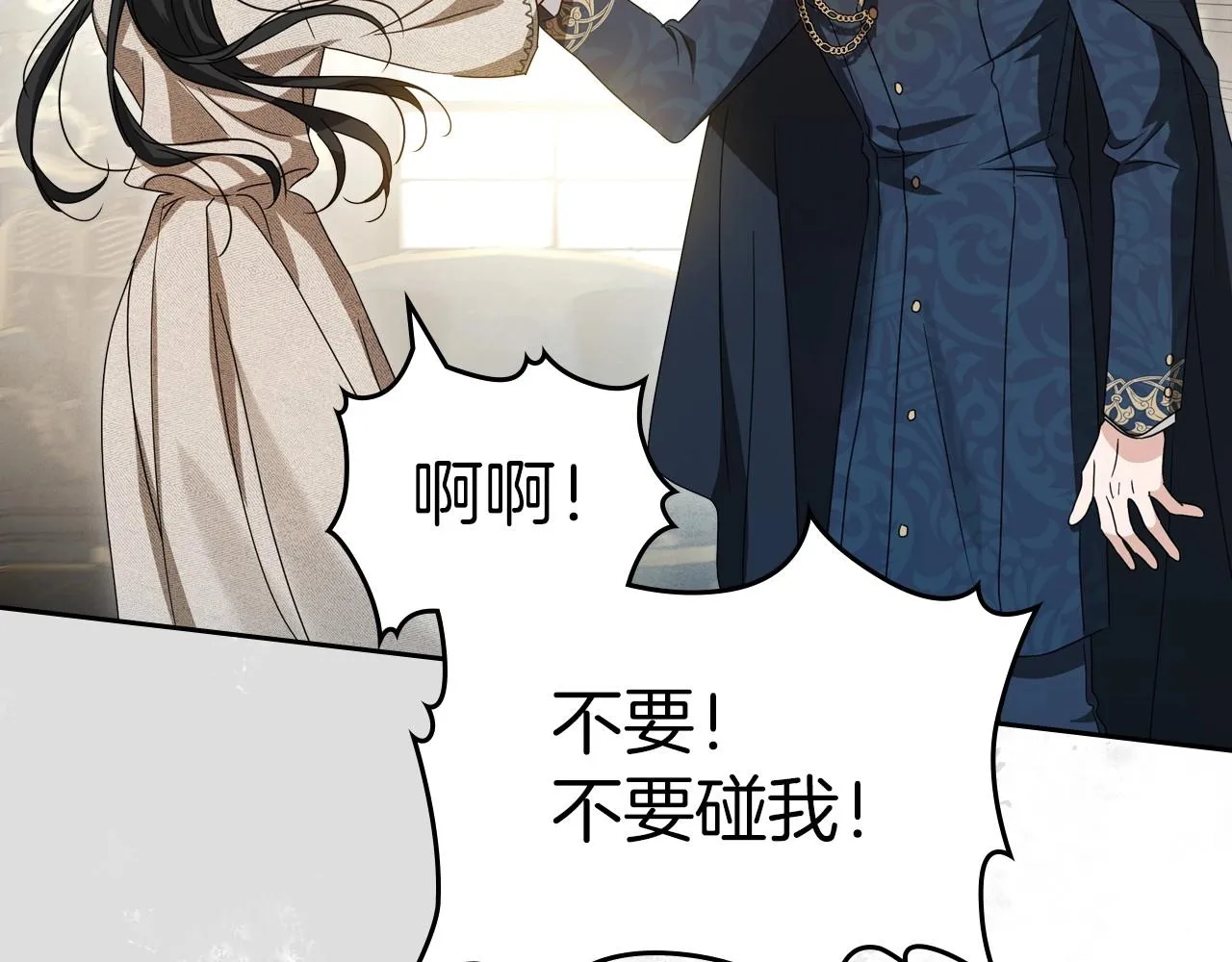 第72话 发疯 第74页