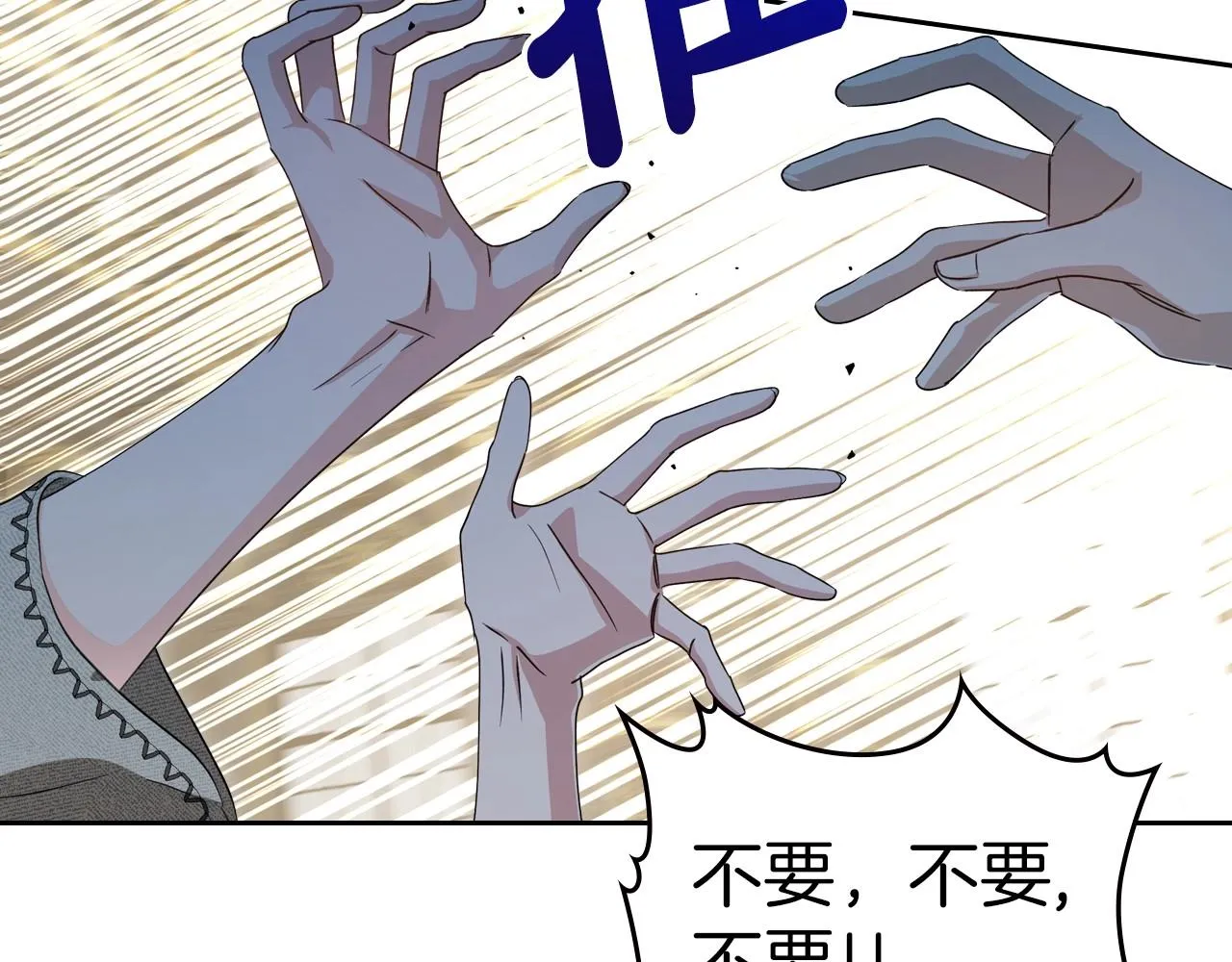 第72话 发疯 第76页