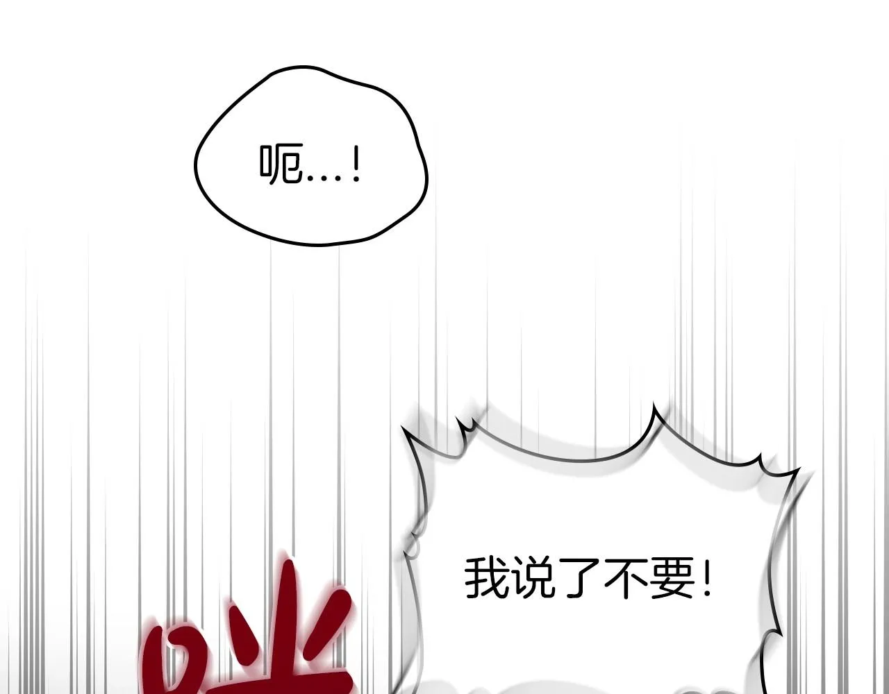 第72话 发疯 第78页