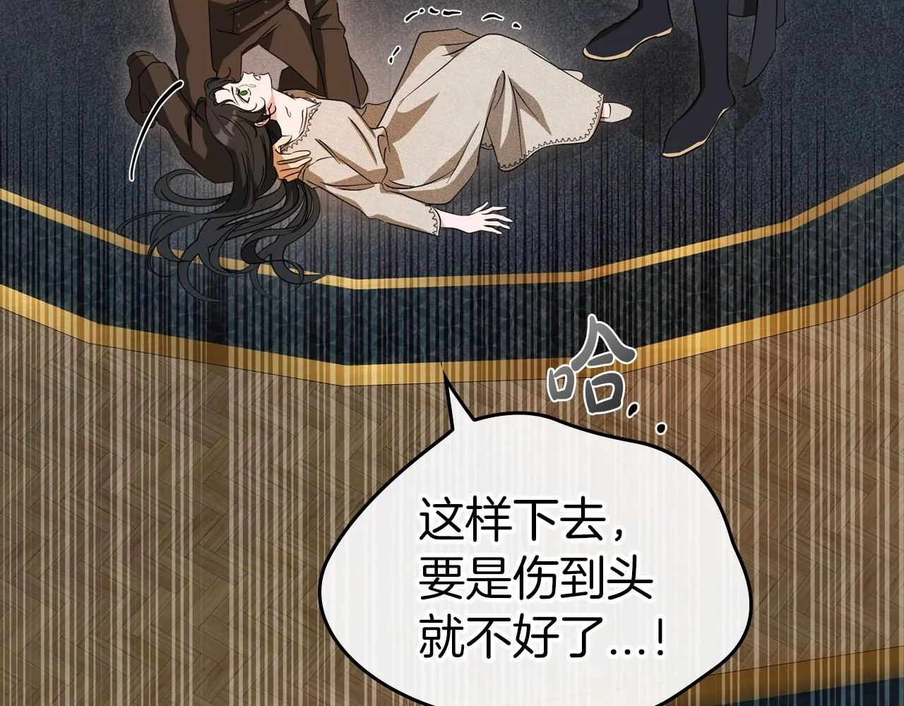 第72话 发疯 第82页