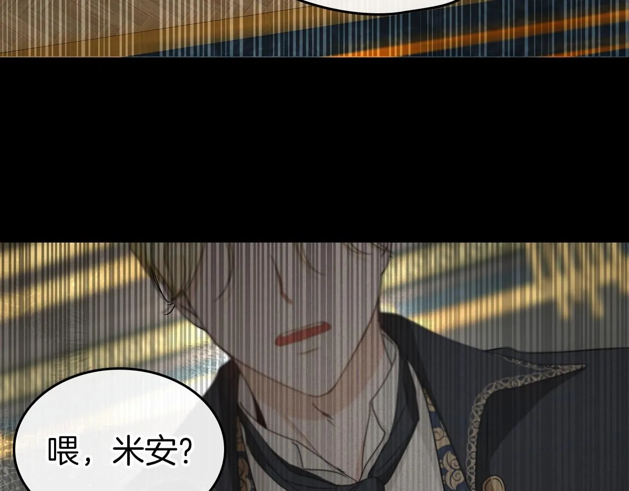 第72话 发疯 第83页