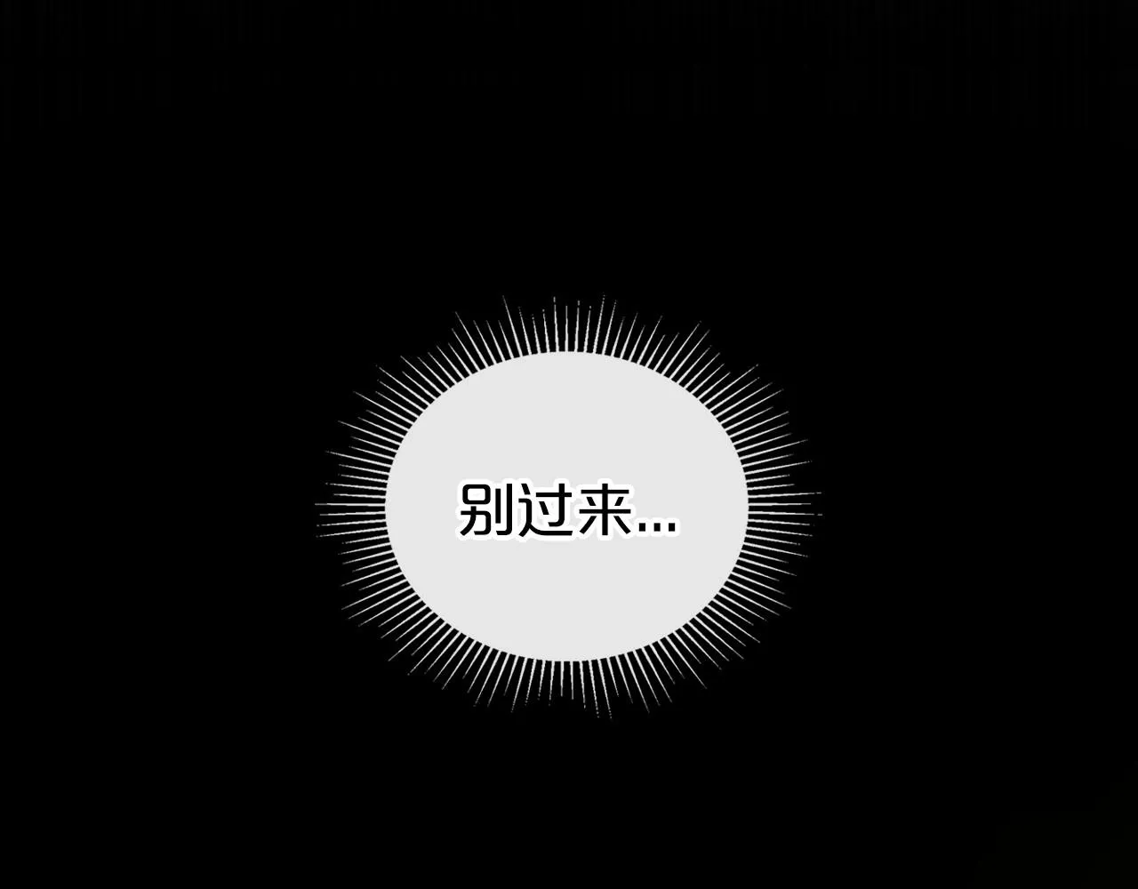 第72话 发疯 第85页
