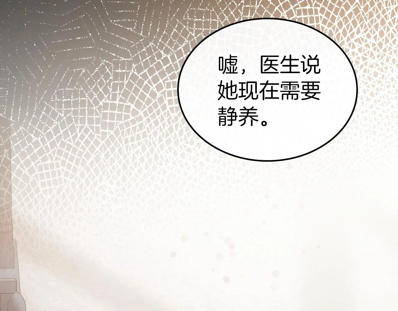 第72话 发疯 第88页