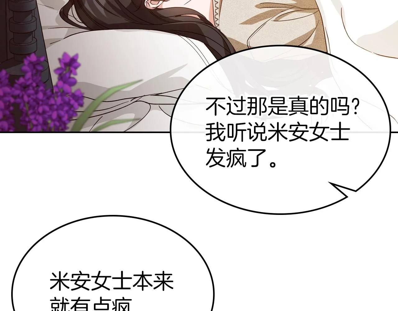 第72话 发疯 第90页