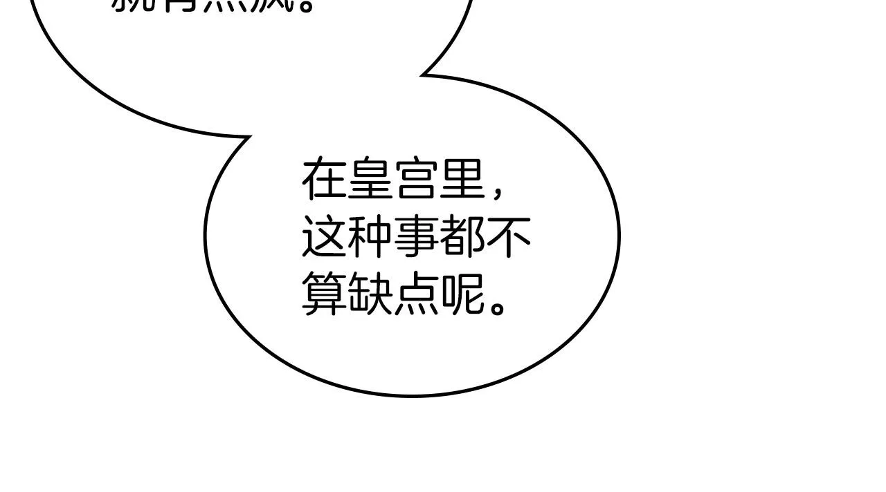 第72话 发疯 第91页