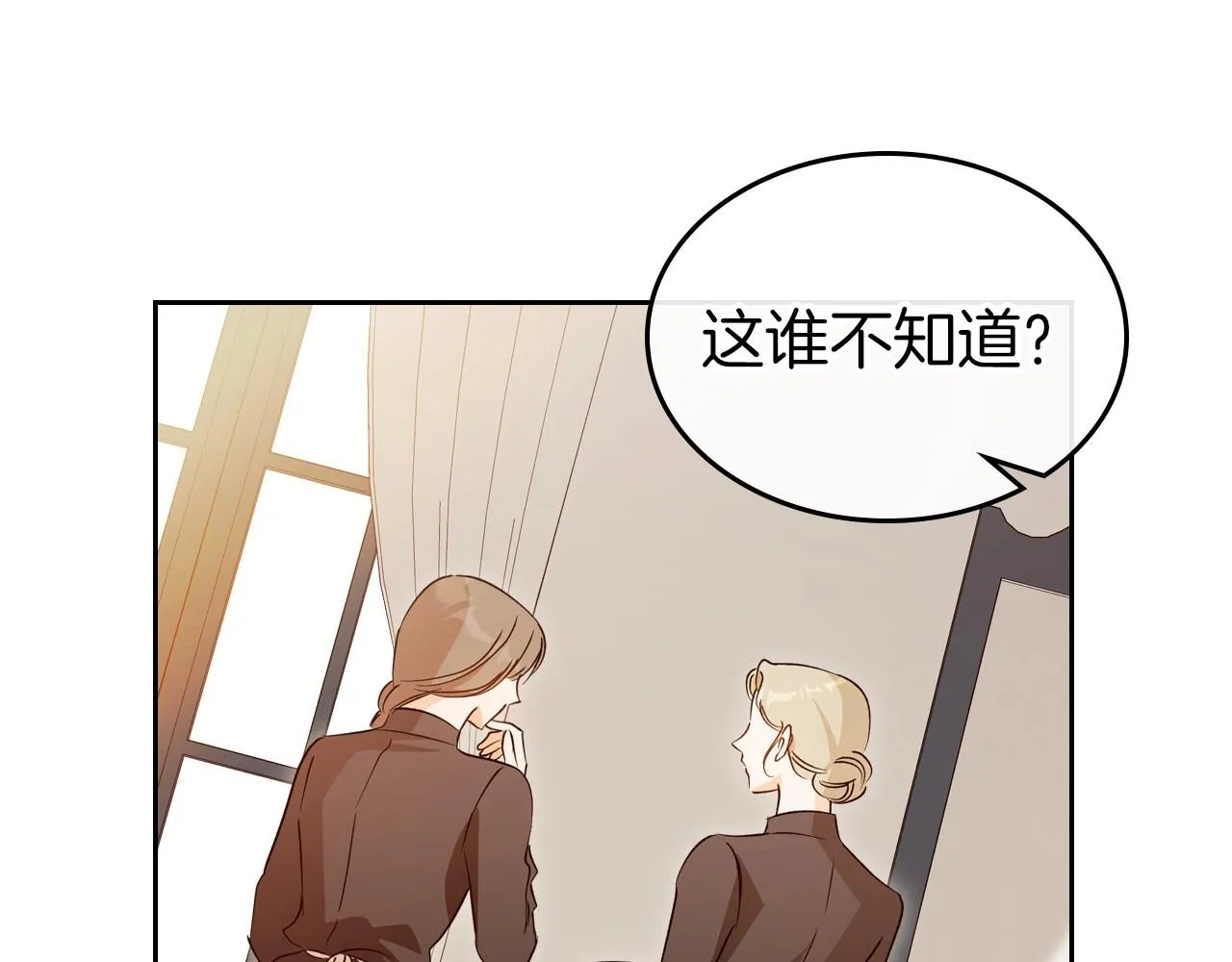 第72话 发疯 第92页