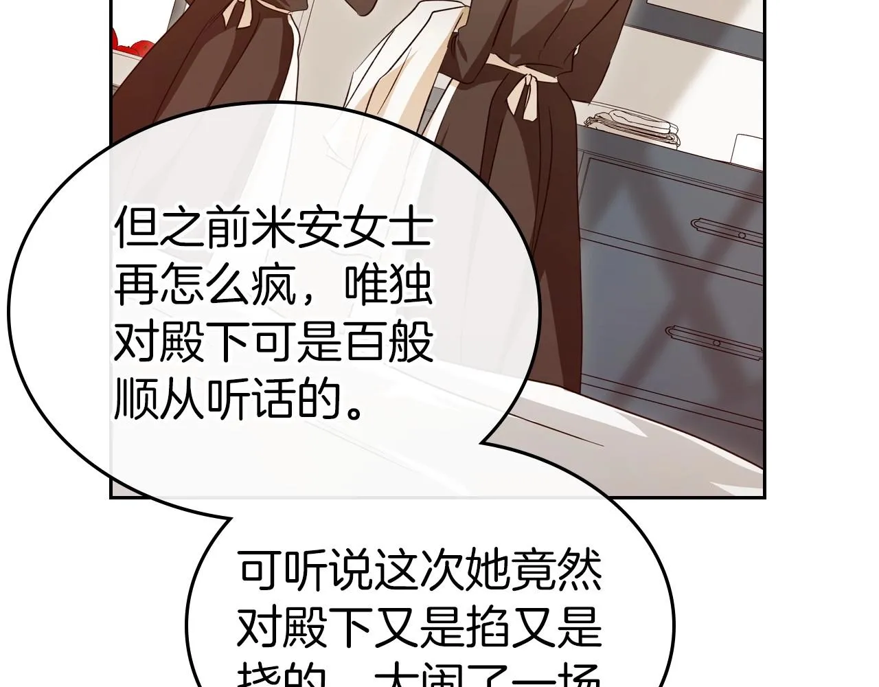 第72话 发疯 第93页