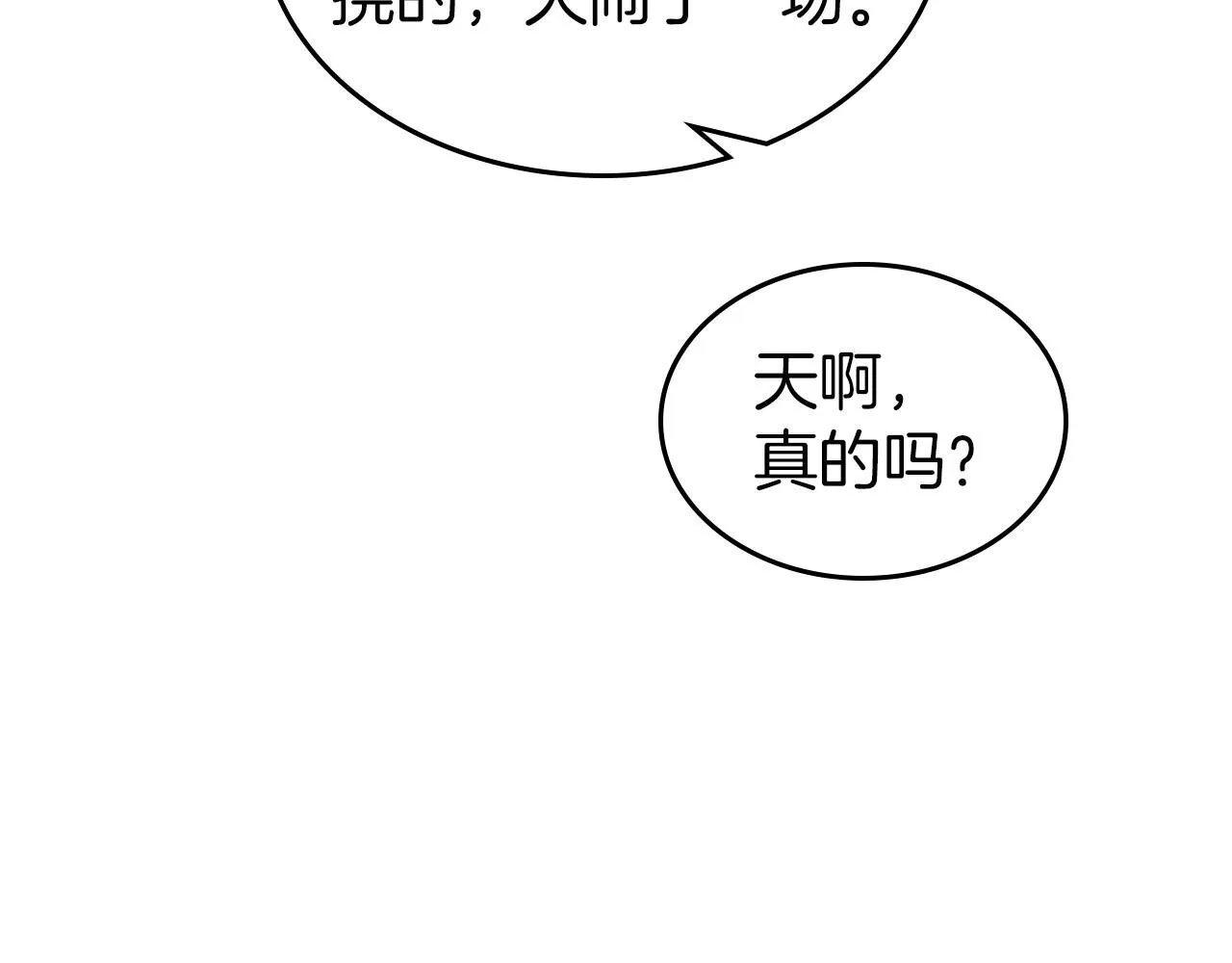 第72话 发疯 第94页