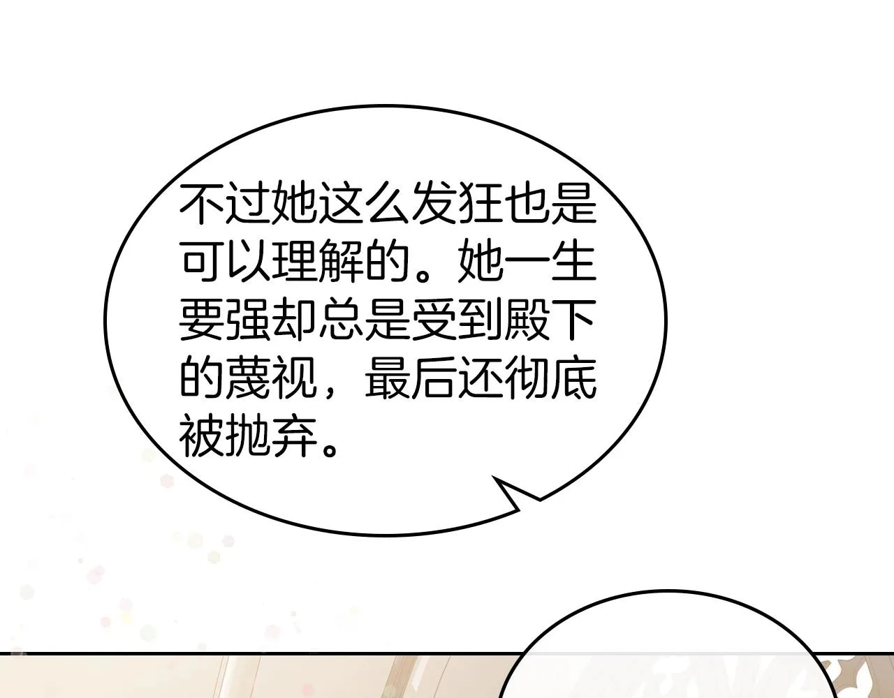 第72话 发疯 第95页