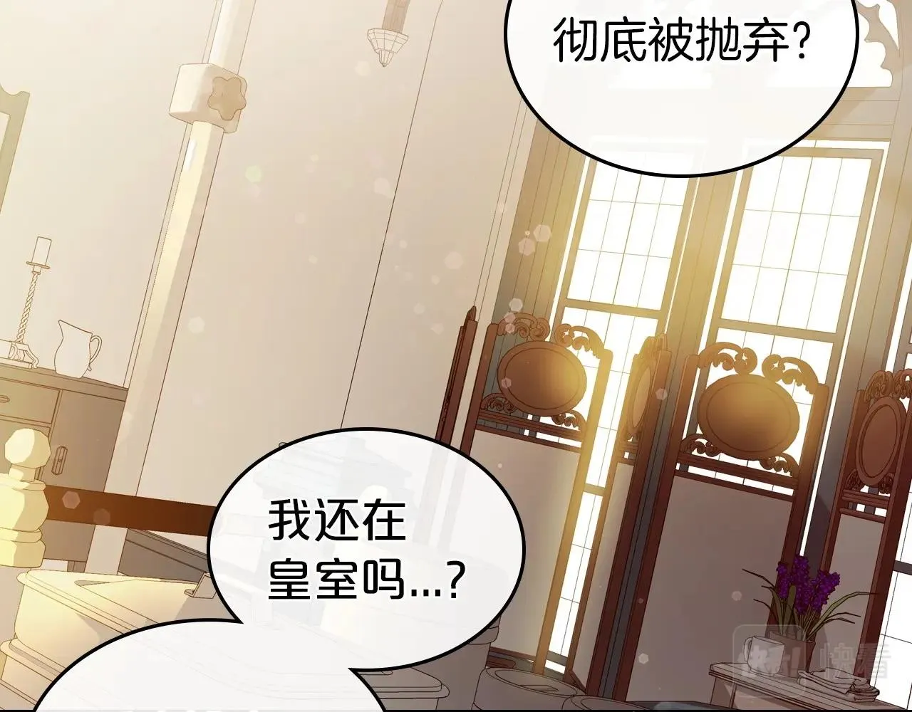 第72话 发疯 第96页
