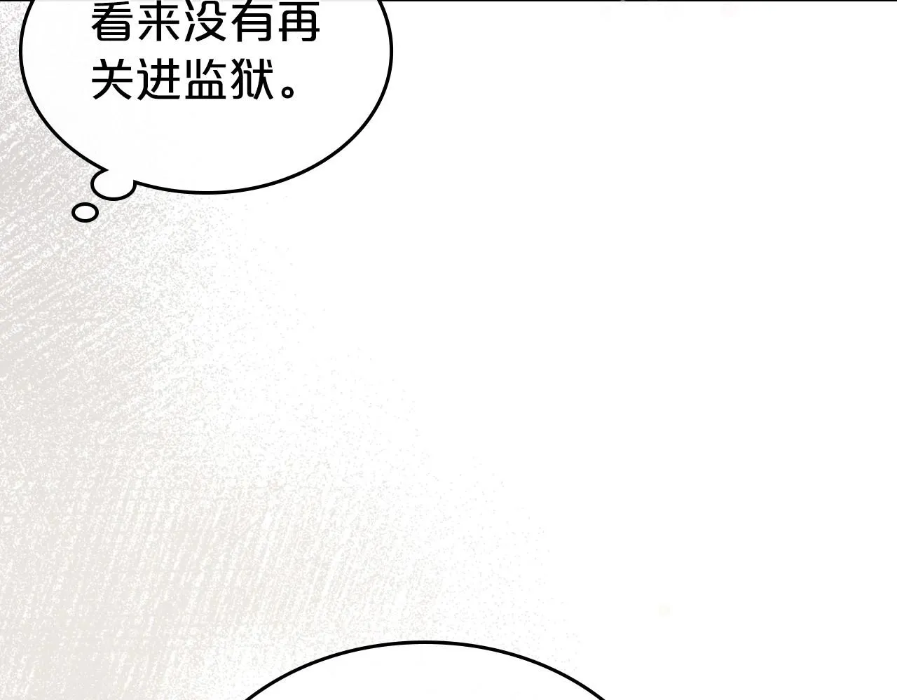 第72话 发疯 第97页