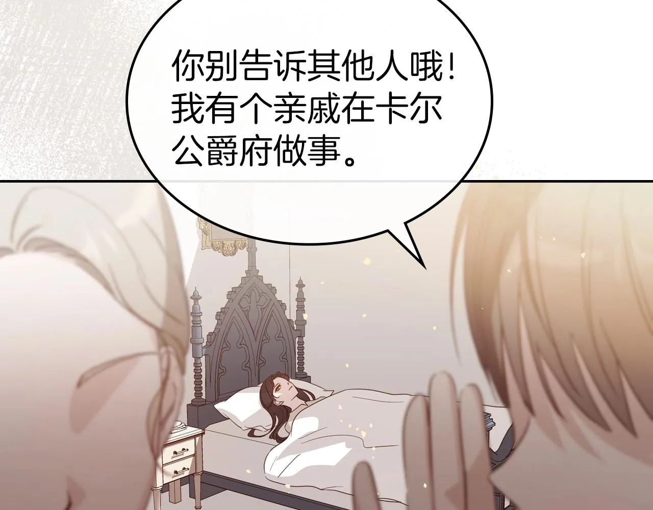 第72话 发疯 第98页