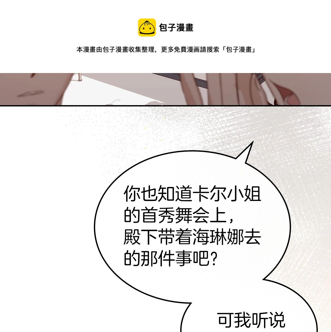 第72话 发疯 第99页