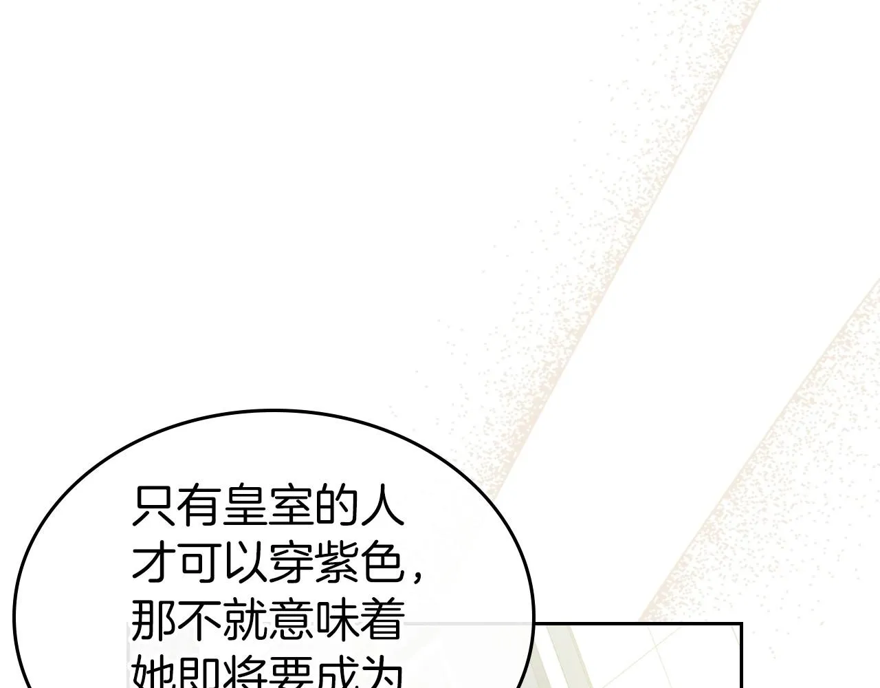 第72话 发疯 第103页