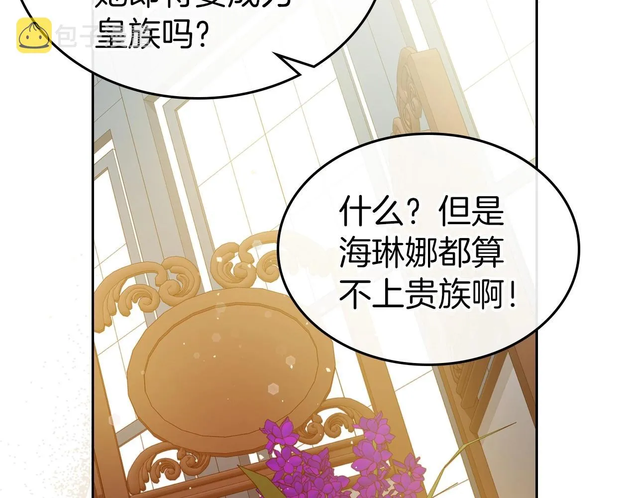第72话 发疯 第104页
