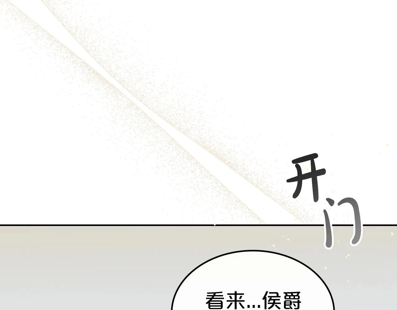 第72话 发疯 第109页