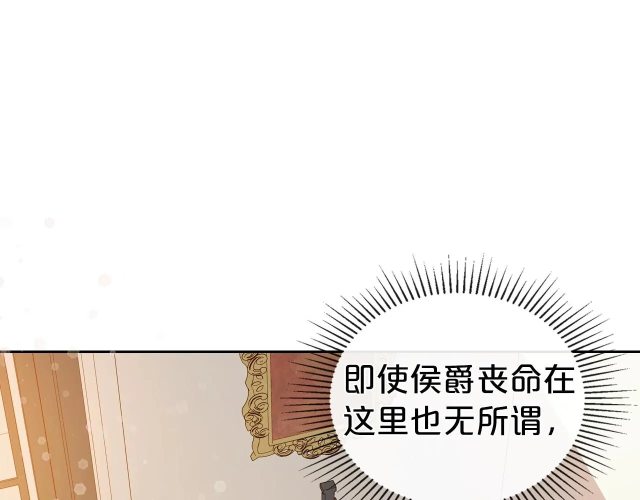第72话 发疯 第111页