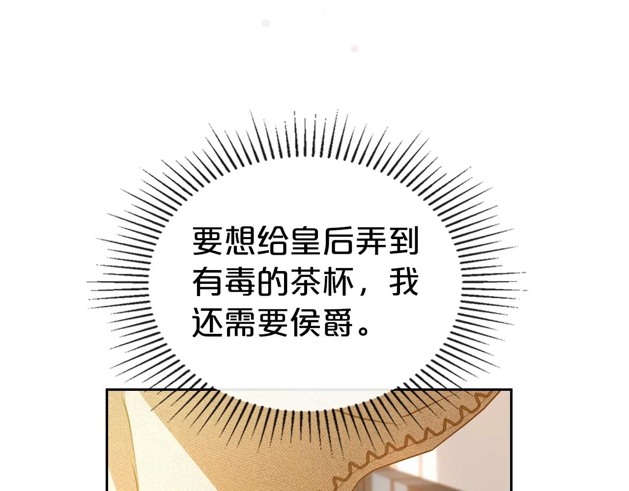 第72话 发疯 第115页