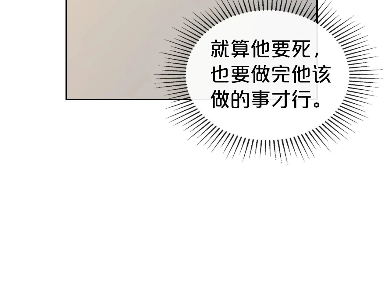 第72话 发疯 第117页