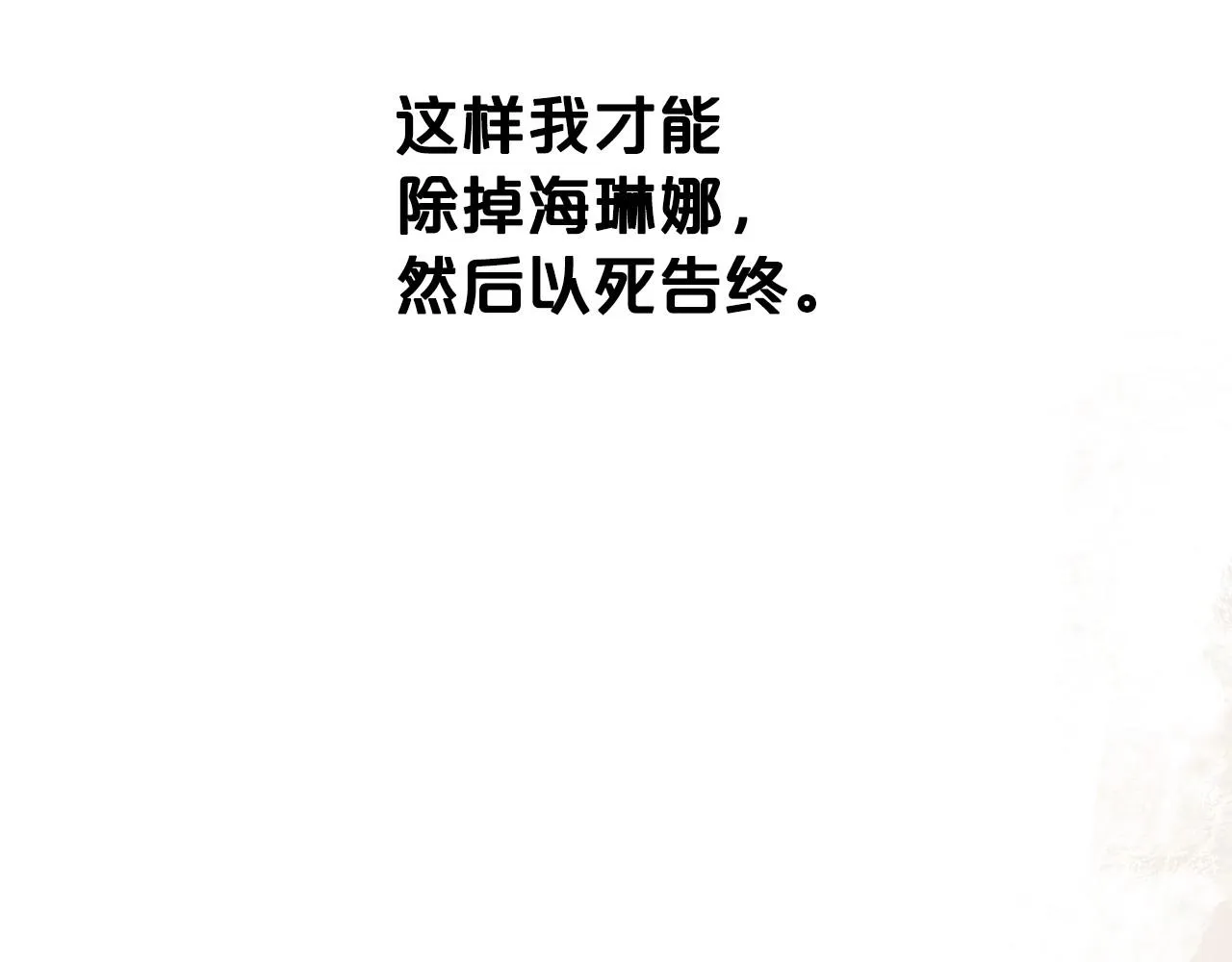 第72话 发疯 第118页