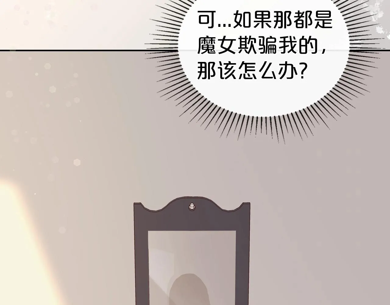 第72话 发疯 第120页