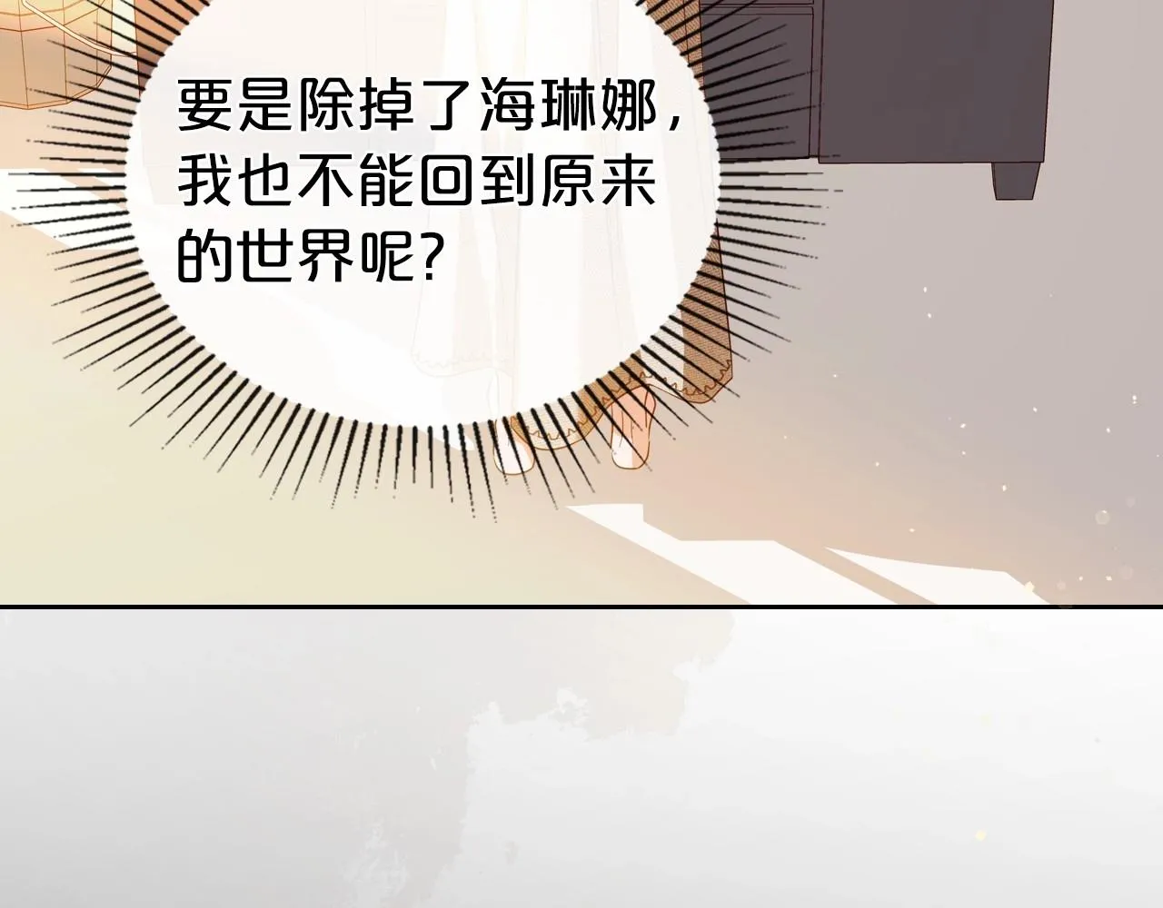 第72话 发疯 第122页