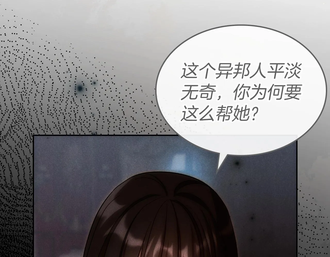 第72话 发疯 第123页
