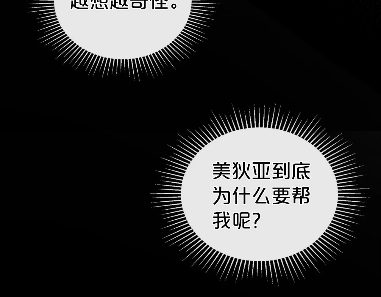 第72话 发疯 第125页