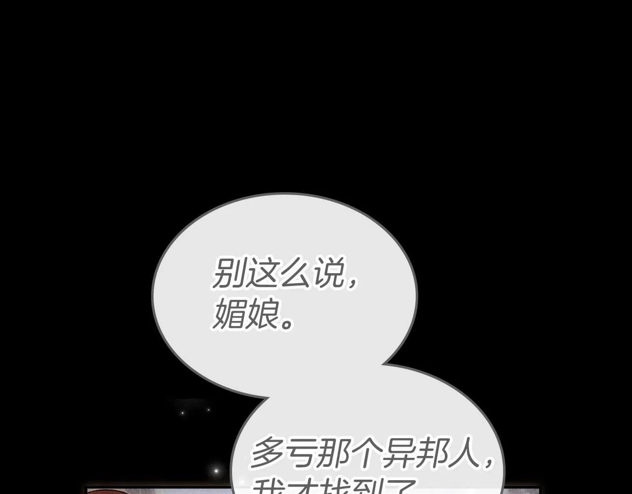 第72话 发疯 第127页