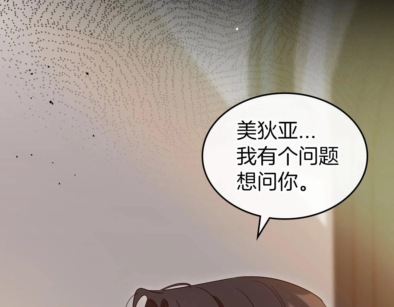 第72话 发疯 第131页