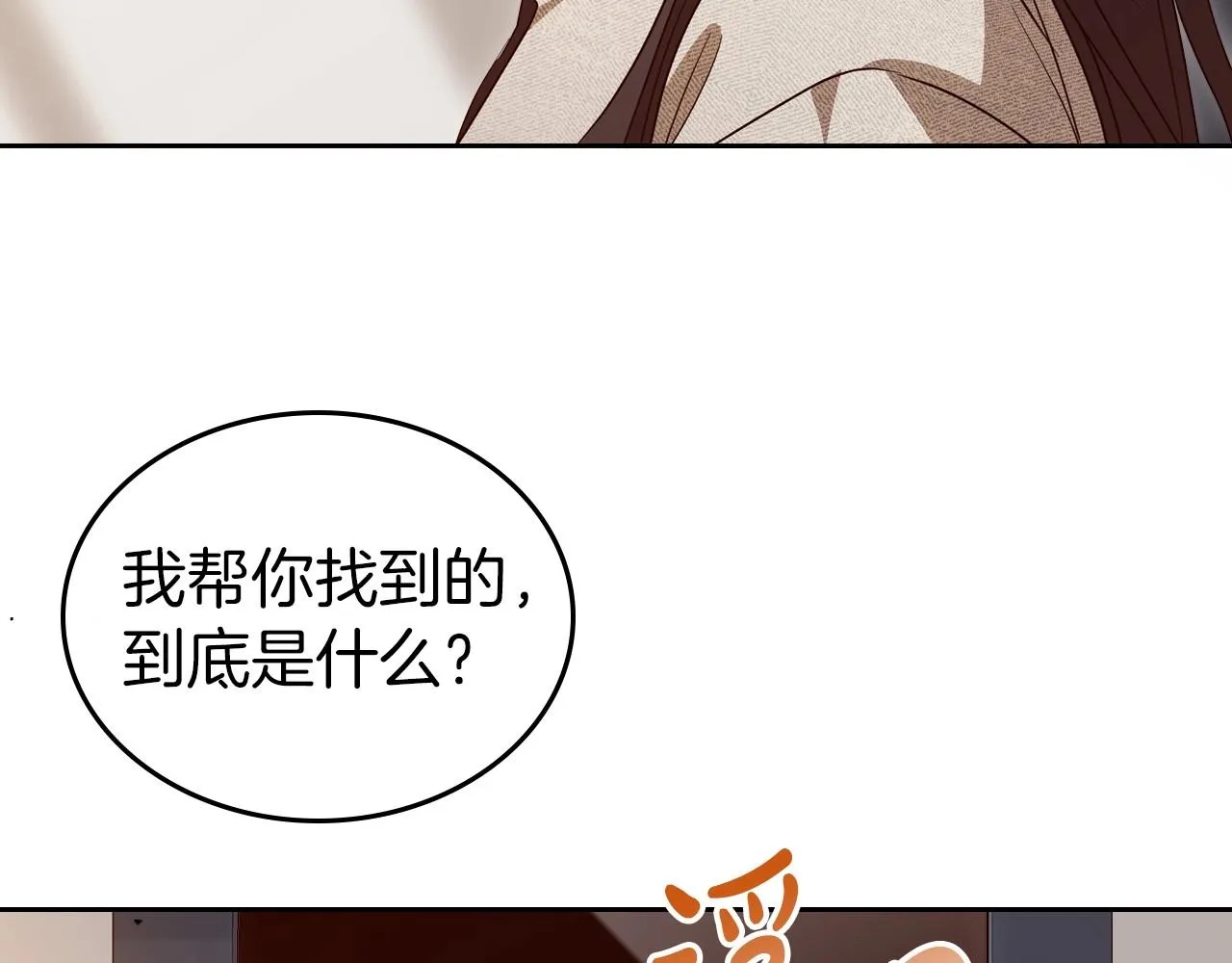 第72话 发疯 第133页