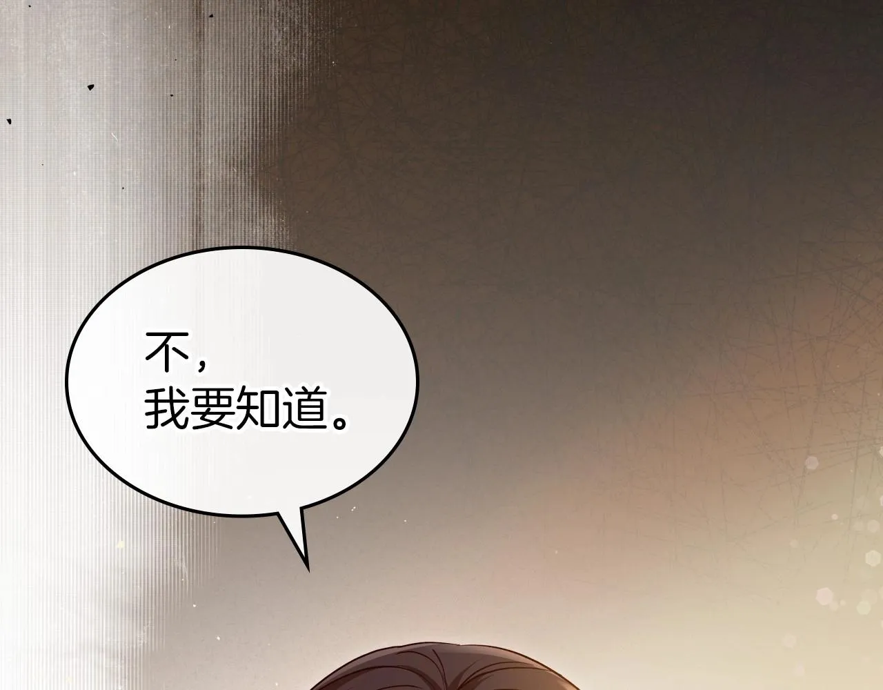 第72话 发疯 第139页