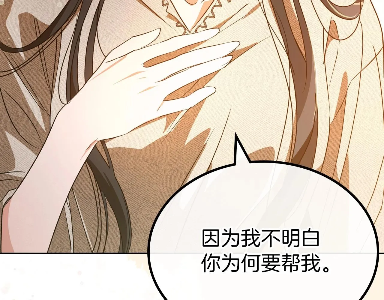 第72话 发疯 第141页